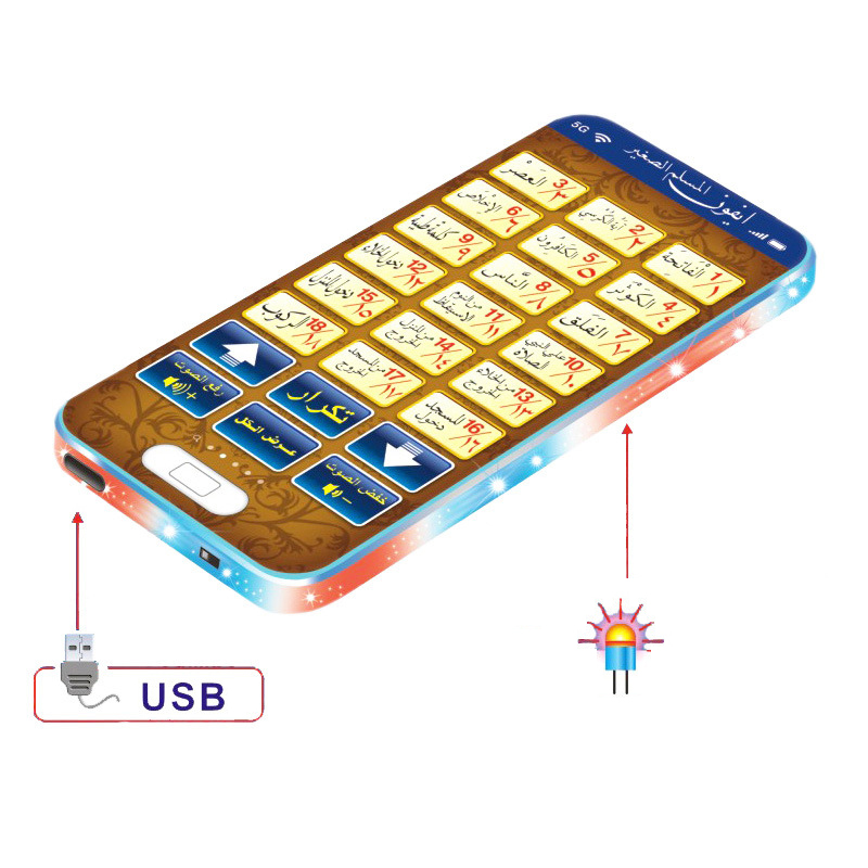 Kids Quran Toys - Tablette électronique d'apprentissage de l'islam musulman