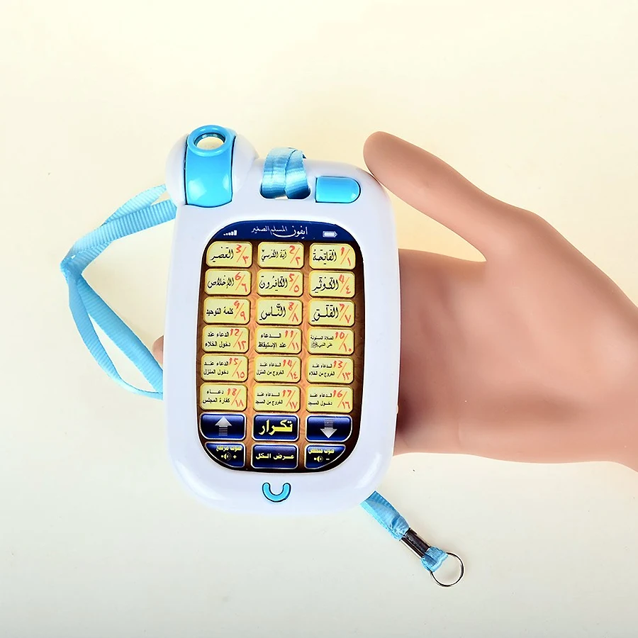 Kids Quran Toys - Machine d'apprentissage multifonction pour téléphone portable,
