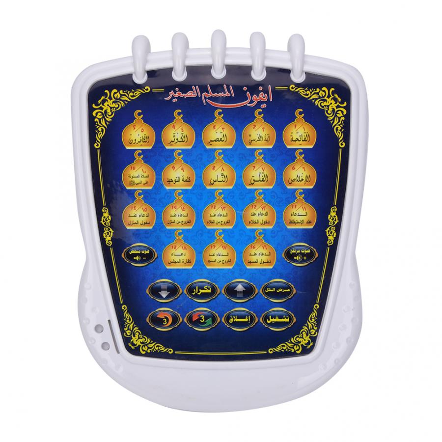 Kids Quran Toys - Machine d'apprentissage musulmane, 18 chapitres, coran