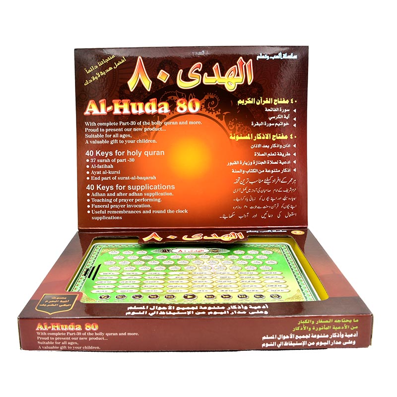 Al-Huda 80 Machine d'apprentis - Kids Quran Toys avis et prix