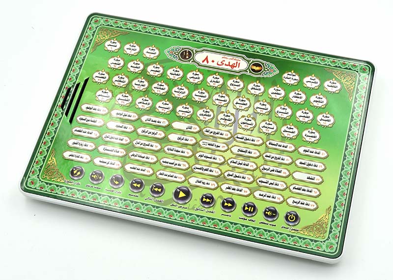 Al-Huda 80 Machine d'apprentis - Kids Quran Toys avis et prix