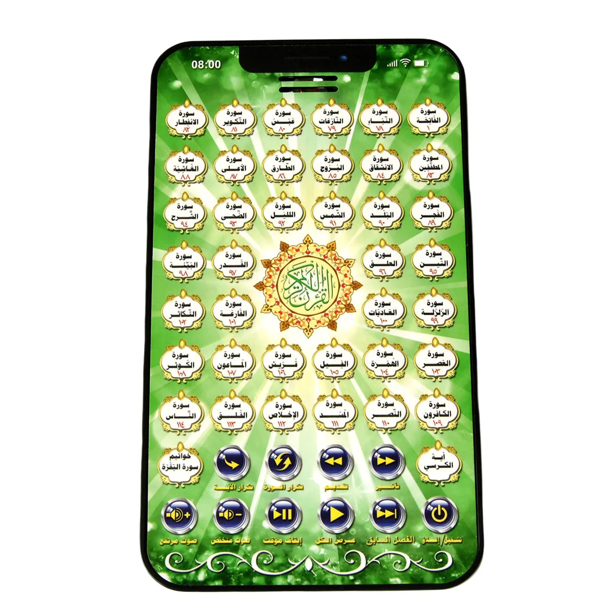 Tapis interactif islamique ara - Kids Quran Toys avis et prix