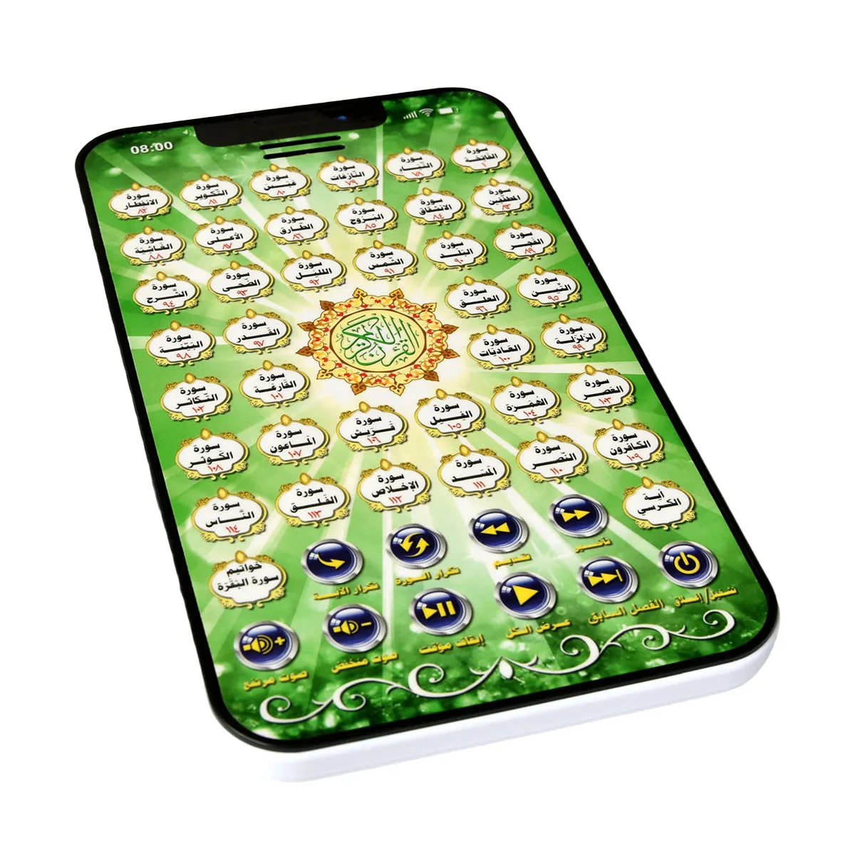 Tapis interactif islamique ara - Kids Quran Toys avis et prix