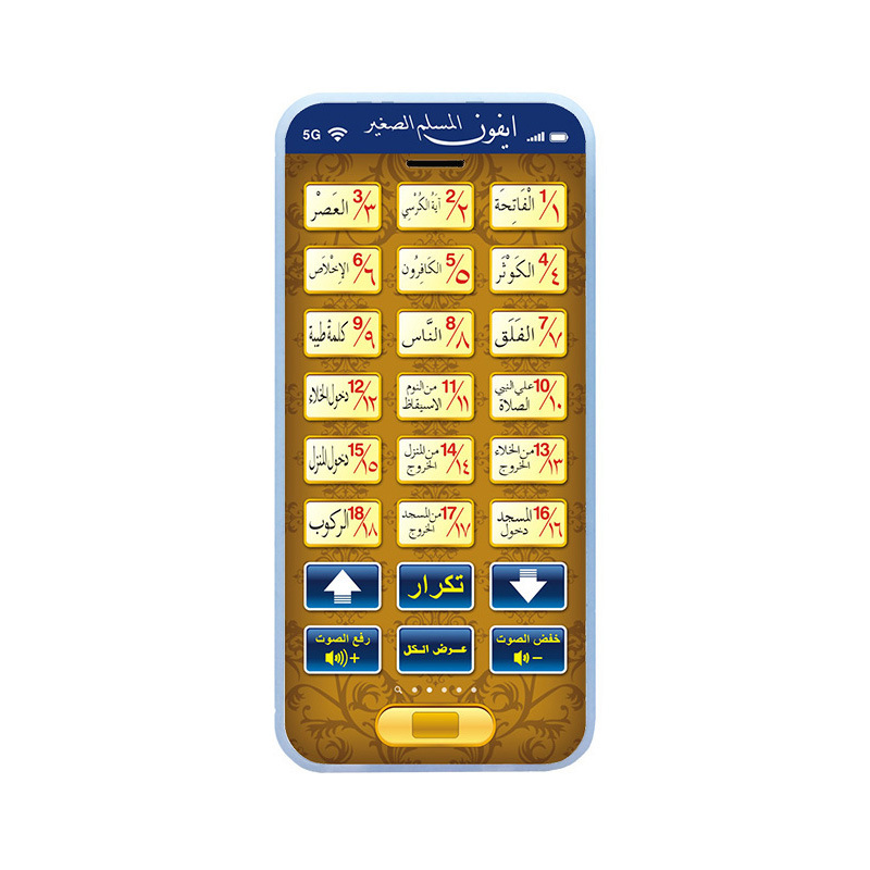 Tablette électronique d'appren - Kids Quran Toys avis et prix
