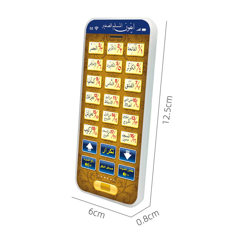 Tablette électronique d'appren - Kids Quran Toys avis et prix