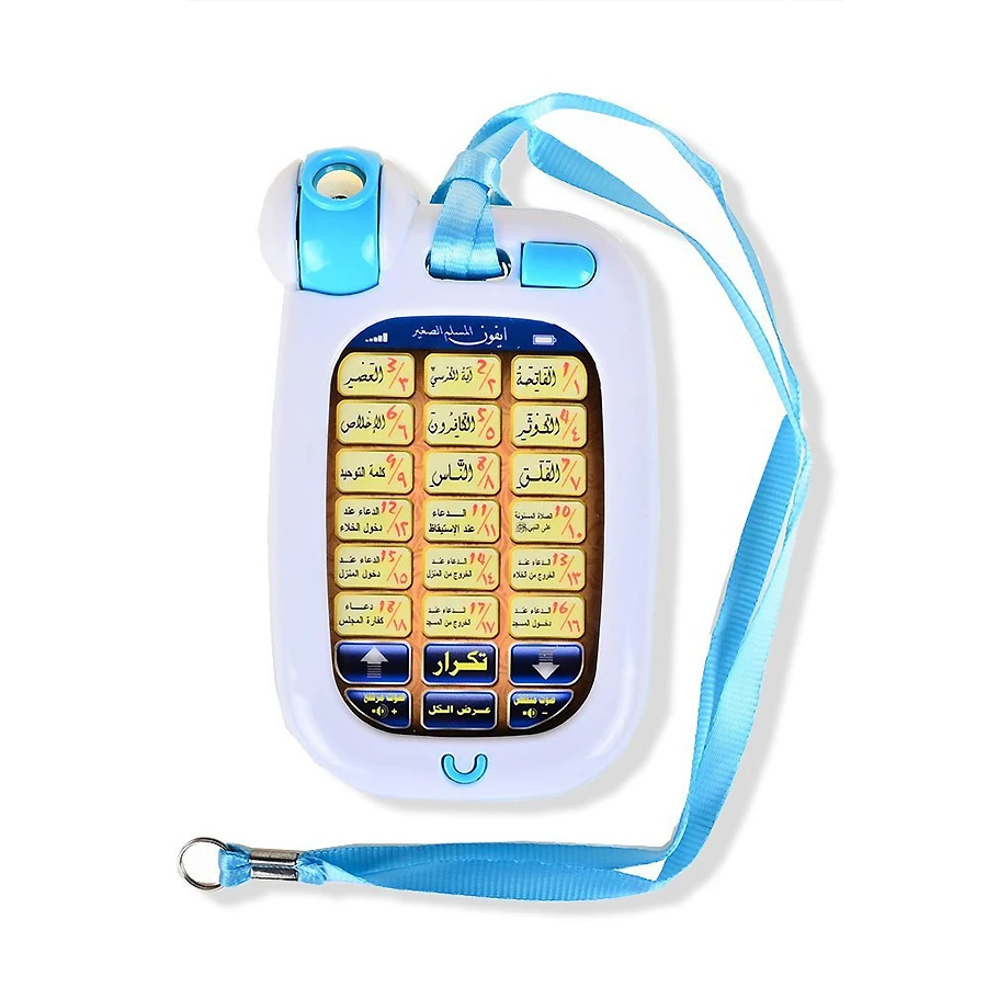 Machine d'apprentissage multif - Kids Quran Toys avis et prix
