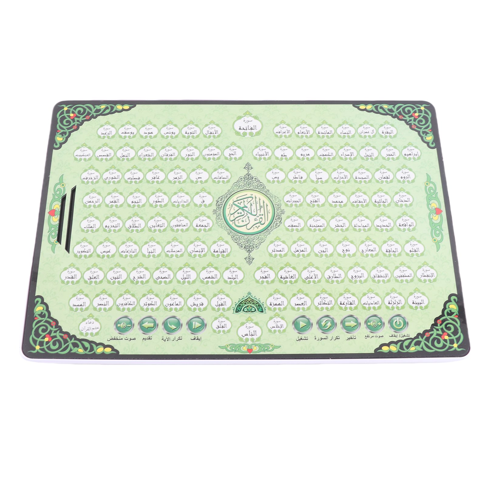Machine d'apprentissage du Cor - Kids Quran Toys avis et prix