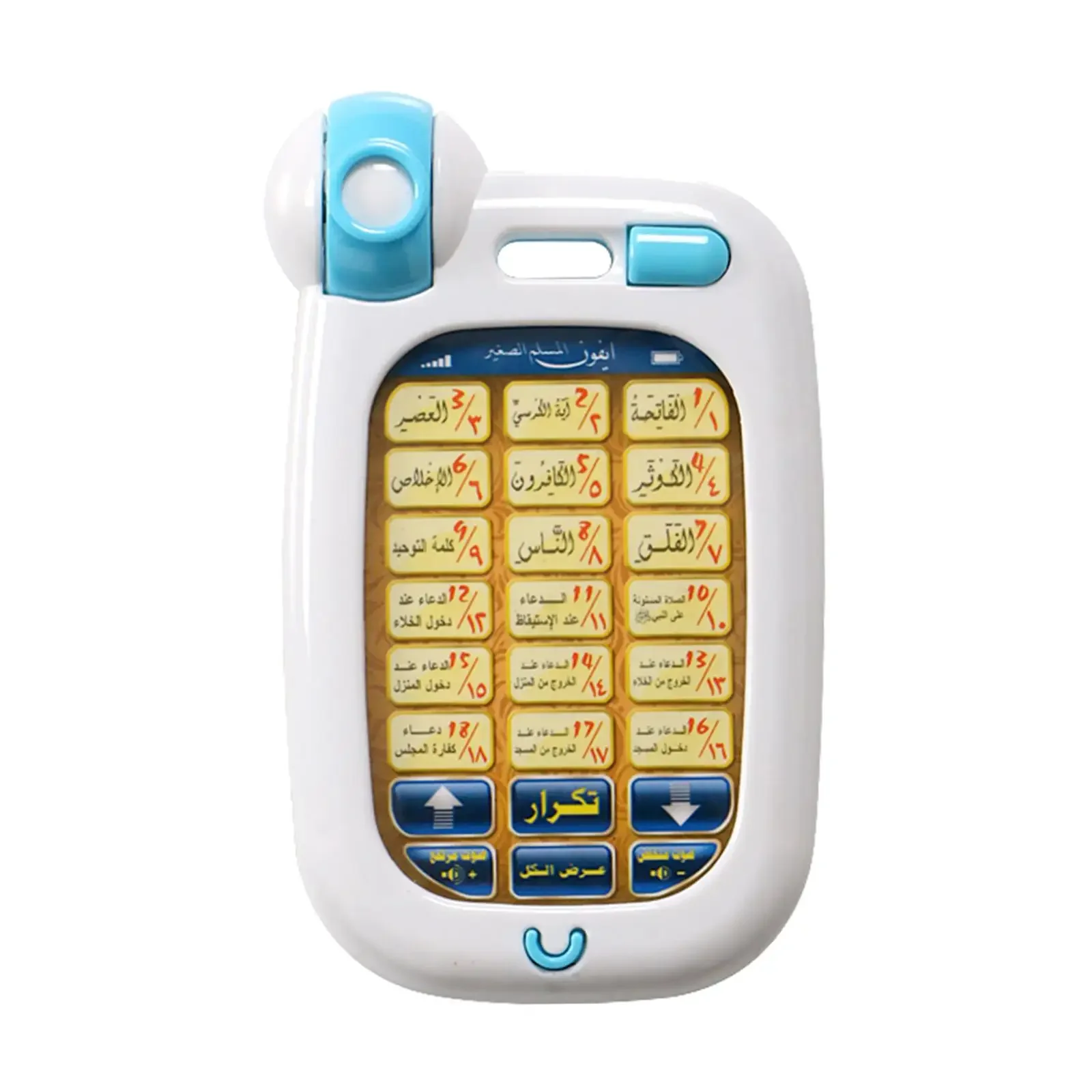 Jouets de téléphone islamique  - Kids Quran Toys avis et prix