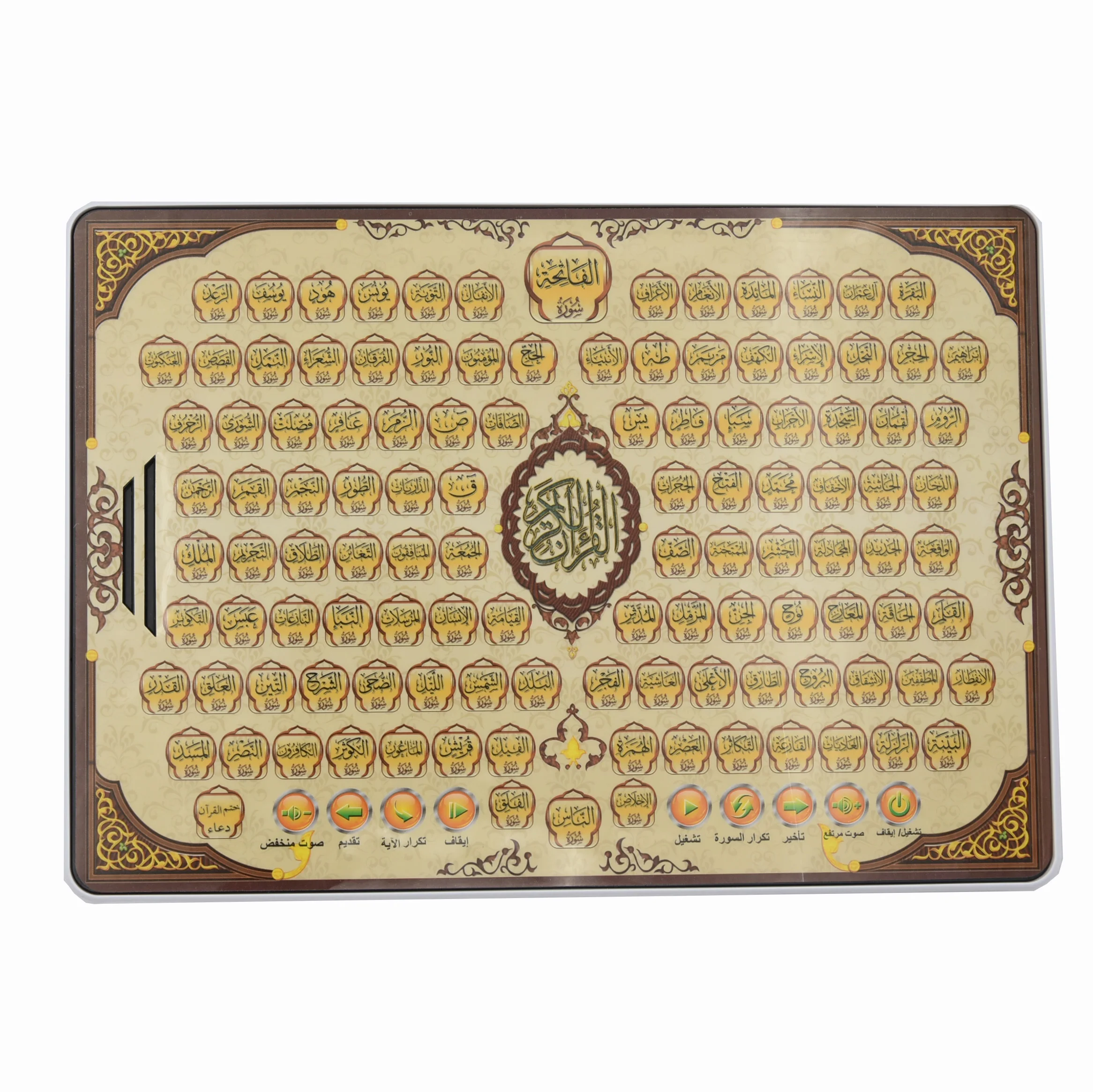 Jouet d'apprentissage électron - Kids Quran Toys avis et prix