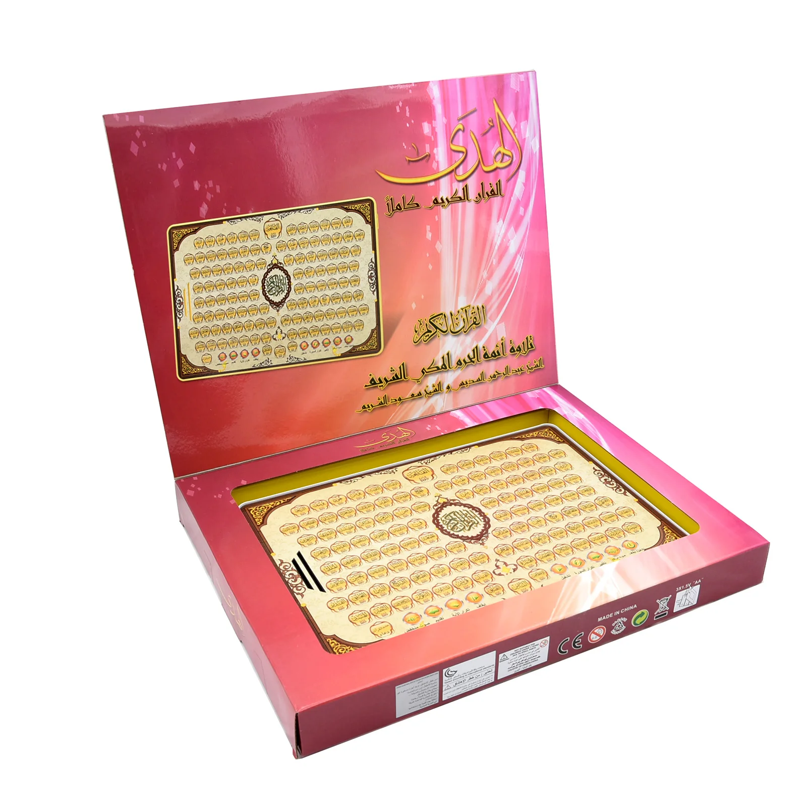 Jouet d'apprentissage électron - Kids Quran Toys avis et prix