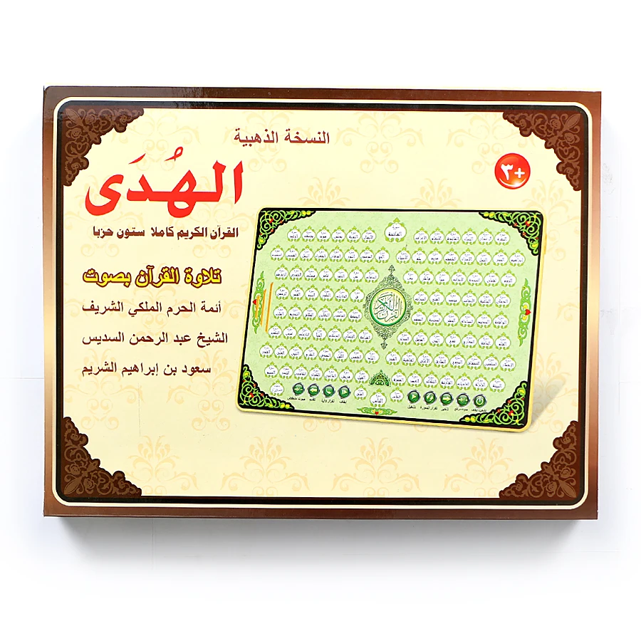 AL-Projecan 118-Tablette d'app - Kids Quran Toys avis et prix