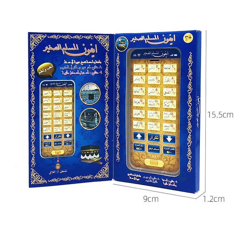 Vente 18 chapitres saint coran - Kids Quran Toys avis et prix