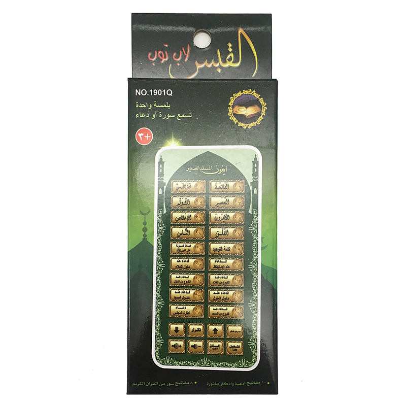 Téléphone arabe islamique Al P - Kids Quran Toys avis et prix