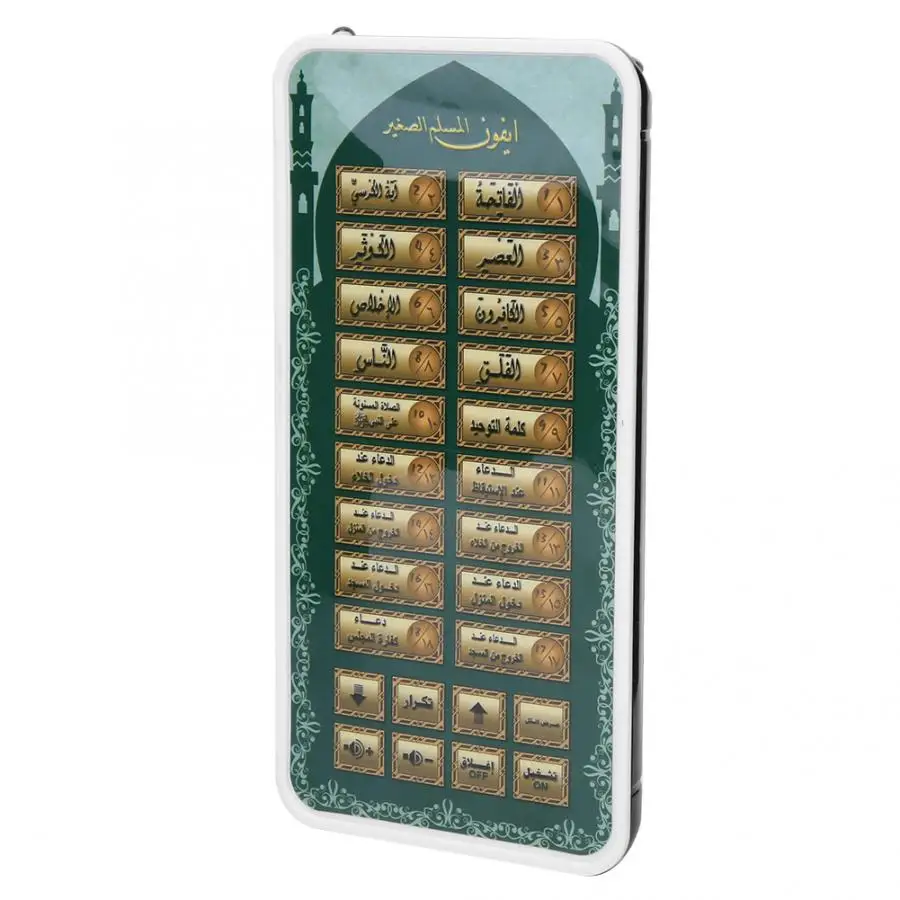 Tablette coran islamique porta - Kids Quran Toys avis et prix